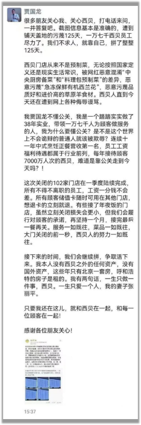 西贝不然试试老年餐？(图1)