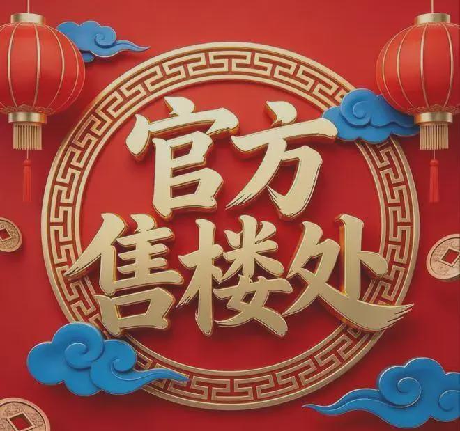聚焦招商·雍云邸售楼处发布：定义高端居住标准(图1)