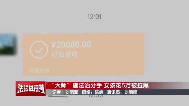 花5万元做法事求男友复合：情感咨询被一群人做成了大生意(图1)
