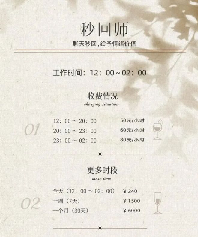 花5万元做法事求男友复合：情感咨询被一群人做成了大生意(图8)