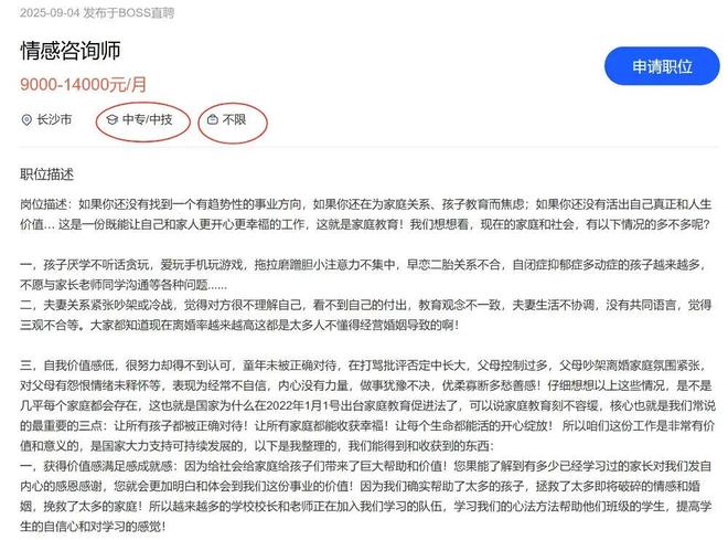 花5万元做法事求男友复合：情感咨询被一群人做成了大生意(图10)