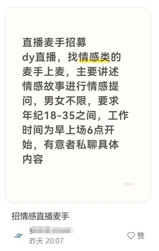 花5万元做法事求男友复合：情感咨询被一群人做成了大生意(图12)
