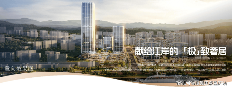 重庆「长嘉外滩」售楼处电话_最新房价走势_成交数据分析_购房攻略_一线江景奢藏臻席(图1)