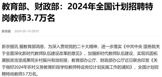 从深圳疯狂建校到湖南资源整合看少子化下的教育变局(图9)