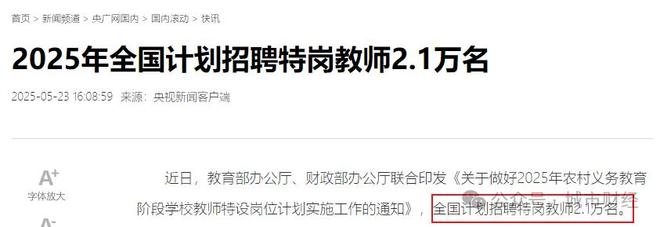 从深圳疯狂建校到湖南资源整合看少子化下的教育变局(图10)