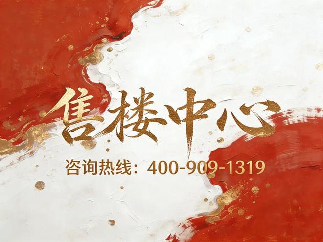 ✍✧启幕琶洲南TOD售楼处发布：以品质铸就传奇(图2)