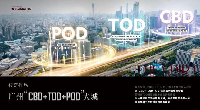✍✧启幕琶洲南TOD售楼处发布：以品质铸就传奇(图9)