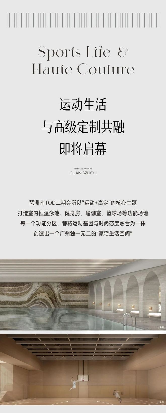 ✍✧启幕琶洲南TOD售楼处发布：以品质铸就传奇(图20)