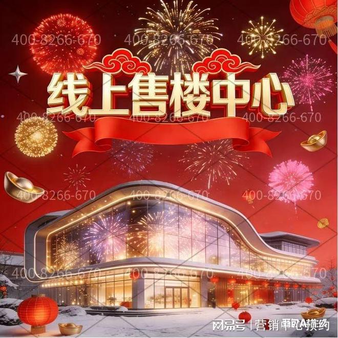 热搜联发金海雲墅售楼处发布：金海雲墅打造未来品质生活(图1)
