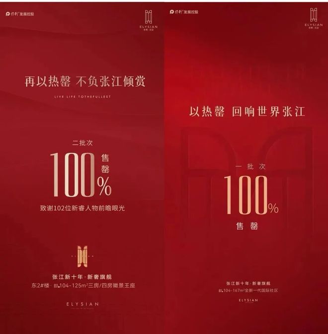 凯发国际：聚焦上海保利天奕售楼处发布：保利天奕以品质铸就传奇!(图7)