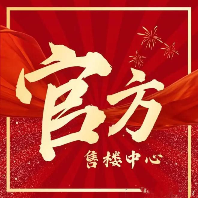 凯发国际：聚焦上海保利天奕售楼处发布：保利天奕以品质铸就传奇!(图1)