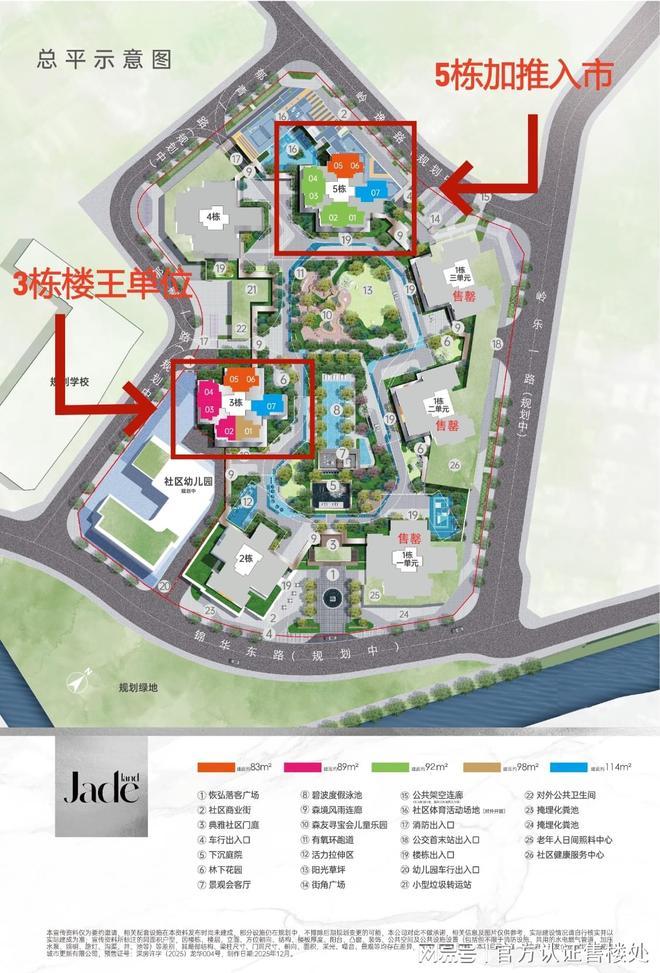 官宣｜龙华卓越珺奕府二期5栋新品热销371万起抢精装3-4房。(图2)