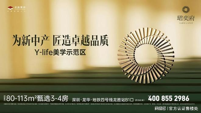 官宣｜龙华卓越珺奕府二期5栋新品热销371万起抢精装3-4房。(图1)