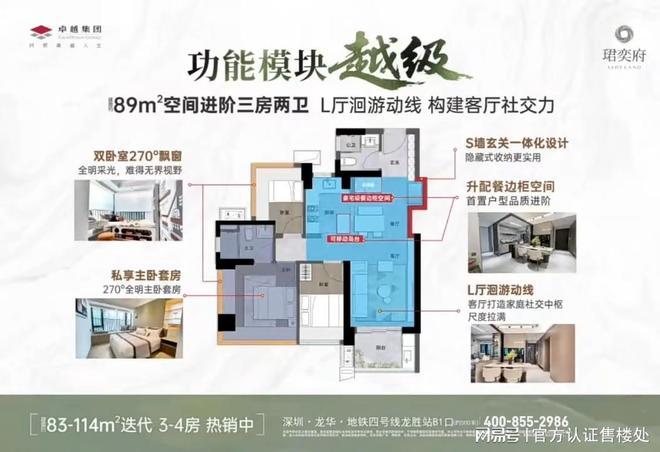 官宣｜龙华卓越珺奕府二期5栋新品热销371万起抢精装3-4房。(图5)