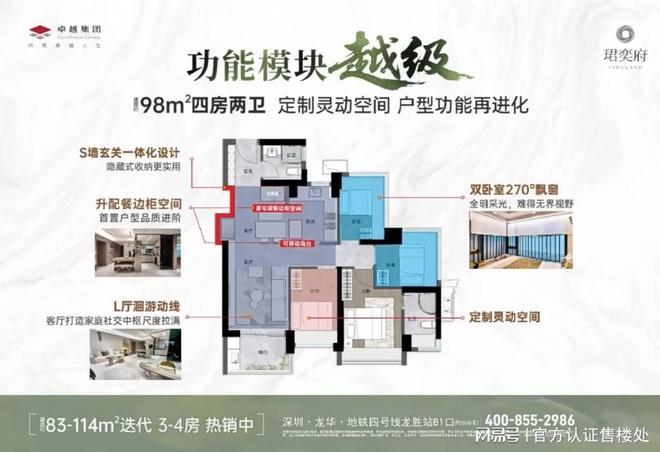 官宣｜龙华卓越珺奕府二期5栋新品热销371万起抢精装3-4房。(图6)