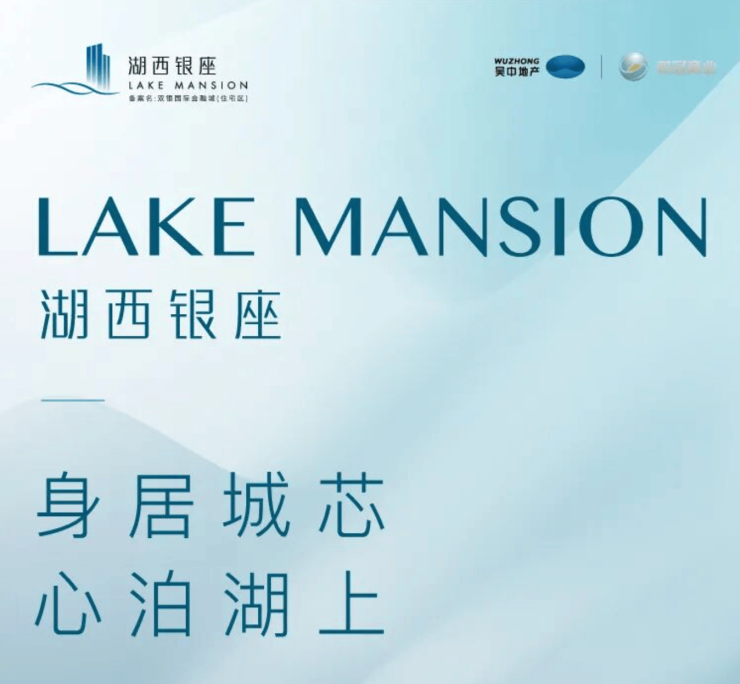 凯发国际首页：湖西银座(售楼处)网站-2024湖西银座欢迎您-图文详解-户型解析-最新动态-地址-交通-学区-商业-售楼处电话(图1)