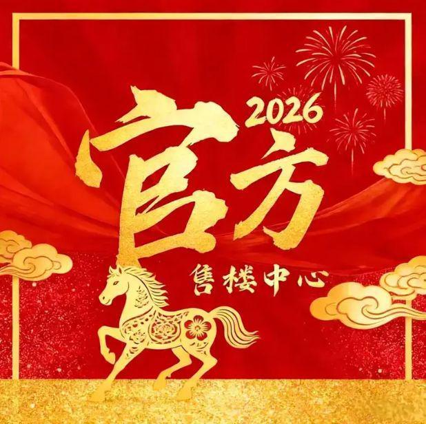 凯发国际：✍✧重磅五矿招商江天际售楼处发布打造理想品质生活(图3)
