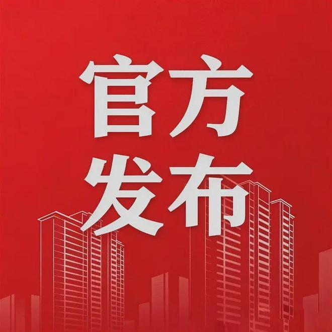 凯发国际：✍✧重磅五矿招商江天际售楼处发布打造理想品质生活(图12)