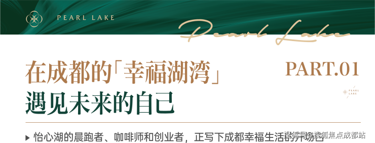 成都【人居怡湖春晓】售楼部电话(最新认证)丨售楼处公告：最新优惠活动_查看3月房价_在售户型面积区间_线上处_预约看房享优惠。(图1)