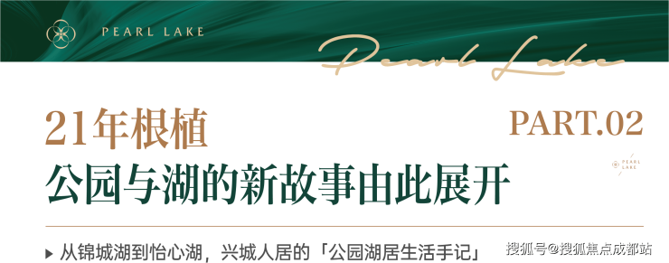成都【人居怡湖春晓】售楼部电话(最新认证)丨售楼处公告：最新优惠活动_查看3月房价_在售户型面积区间_线上处_预约看房享优惠。(图2)