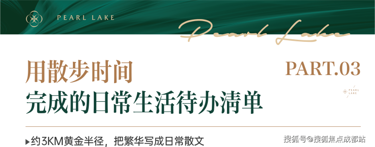 成都【人居怡湖春晓】售楼部电话(最新认证)丨售楼处公告：最新优惠活动_查看3月房价_在售户型面积区间_线上处_预约看房享优惠。(图4)