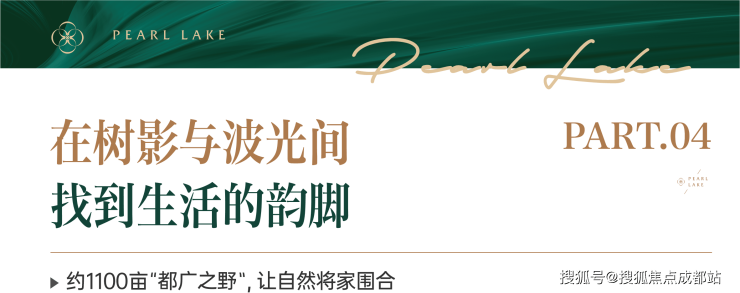 成都【人居怡湖春晓】售楼部电话(最新认证)丨售楼处公告：最新优惠活动_查看3月房价_在售户型面积区间_线上处_预约看房享优惠。(图6)