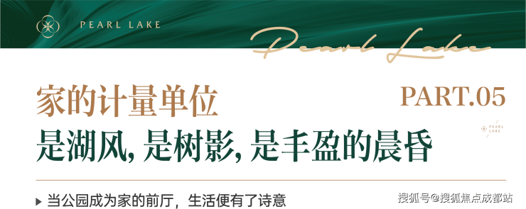 成都【人居怡湖春晓】售楼部电话(最新认证)丨售楼处公告：最新优惠活动_查看3月房价_在售户型面积区间_线上处_预约看房享优惠。(图8)