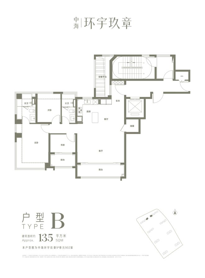 凯发k8旗舰厅ag：市区楼市聚焦中海环宇玖章售楼处发布：以品质铸就传经典(图17)