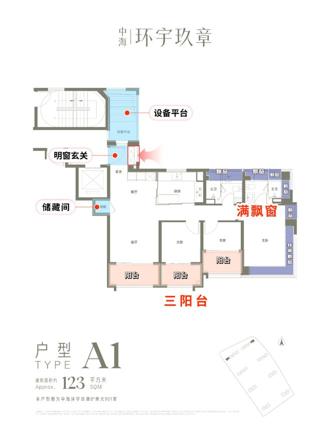 凯发k8旗舰厅ag：市区楼市聚焦中海环宇玖章售楼处发布：以品质铸就传经典(图16)