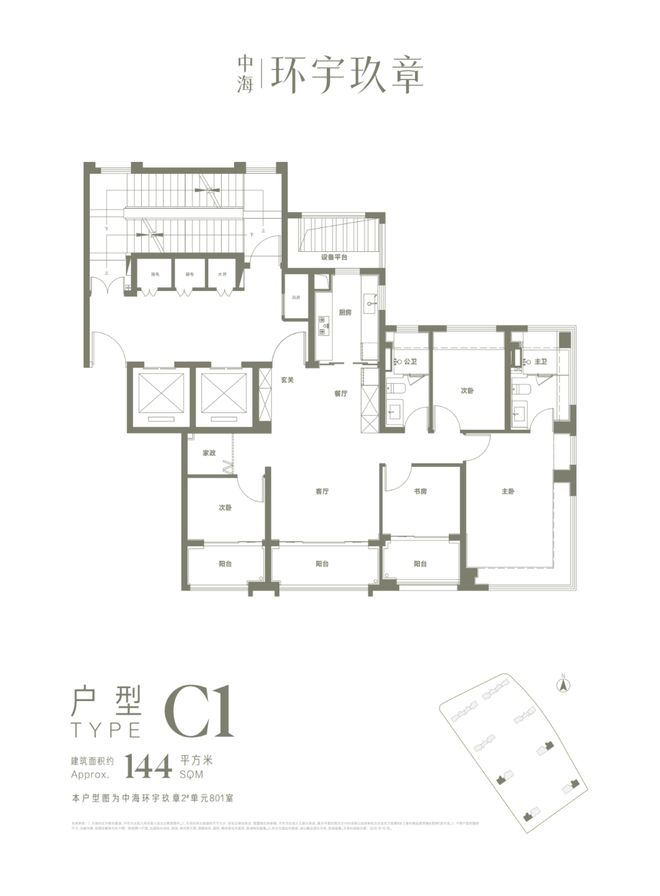 凯发k8旗舰厅ag：市区楼市聚焦中海环宇玖章售楼处发布：以品质铸就传经典(图18)