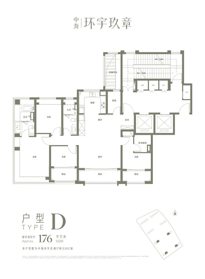 凯发k8旗舰厅ag：市区楼市聚焦中海环宇玖章售楼处发布：以品质铸就传经典(图19)