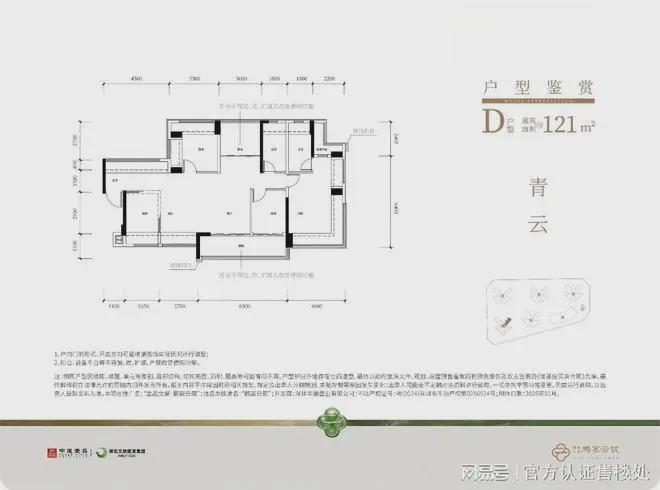 官宣@中建鹏宸云筑销售中心电话该号码由开发商认证(图6)