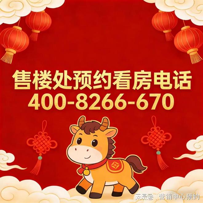 新房楼市聚焦中海环宇玖章售楼处盛启：以精工缔造不凡(图1)