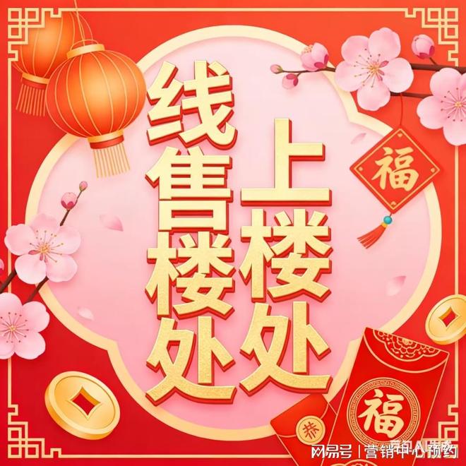 新房楼市聚焦中海环宇玖章售楼处盛启：以精工缔造不凡(图2)