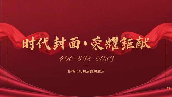 凯发国际：✨启幕中建鹏宸云筑售楼处发布王炸亮相引爆楼市！(图1)