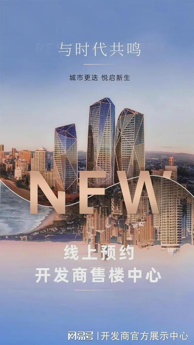 凯发国际：官宣@中建鹏宸云筑销售中心最新该号码由开发商认证(图4)