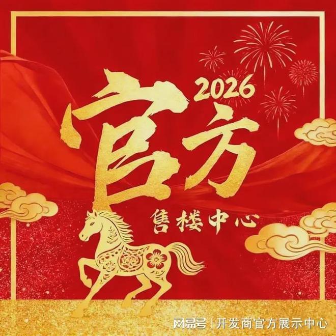 凯发国际：官宣@中建鹏宸云筑销售中心最新该号码由开发商认证(图2)