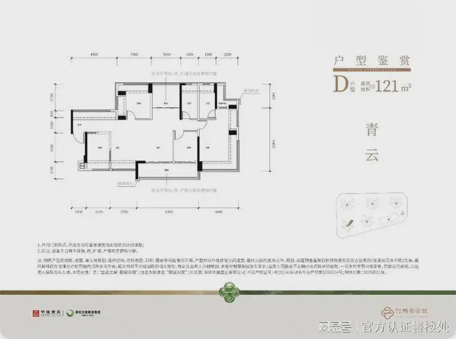 凯发国际：官宣@中建鹏宸云筑销售中心最新该号码由开发商认证(图9)