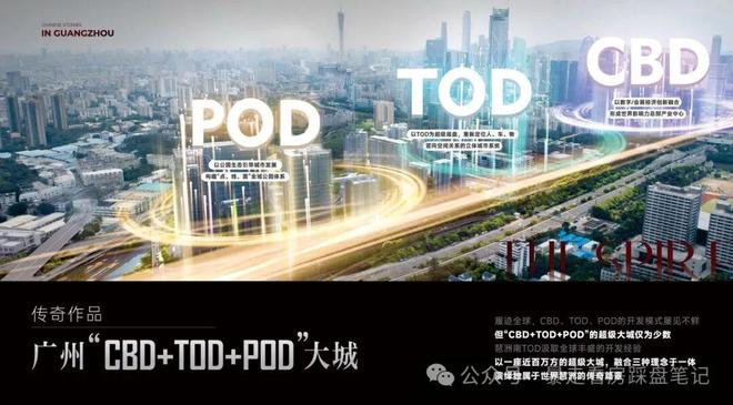 琶洲南TOD售楼处-琶洲南TOD网站-楼盘百科-广州优选好房(图4)