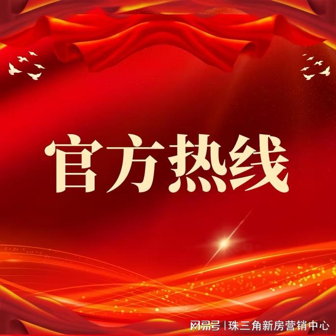 琶洲南TOD售楼处-琶洲南TOD网站-楼盘百科-广州优选好房(图1)