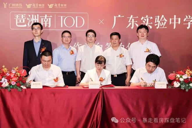 琶洲南TOD售楼处-琶洲南TOD网站-楼盘百科-广州优选好房(图7)