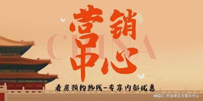 凯发国际：认证｜中建鹏宸云筑营销中心最新发布：以品质铸就传奇!(图1)