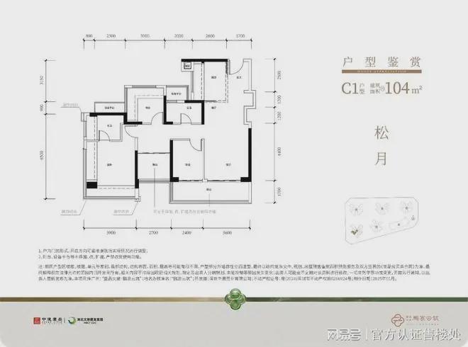 凯发国际：认证｜中建鹏宸云筑营销中心最新发布：以品质铸就传奇!(图8)