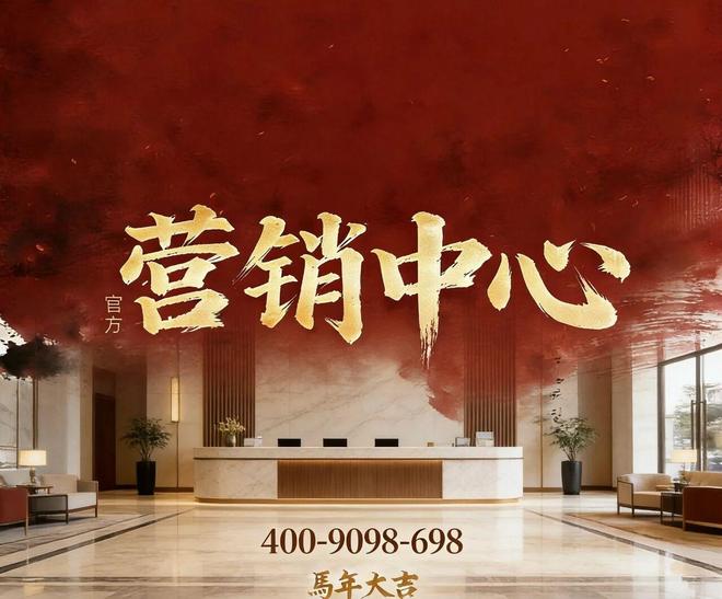 ☪︎聚焦｜翰熙典居售楼处发布：构建湾居生活美好共识(图1)