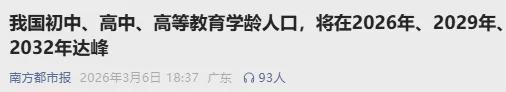 凯发k8旗舰厅ag：官宣！关于教育六个大招要来了！(图6)