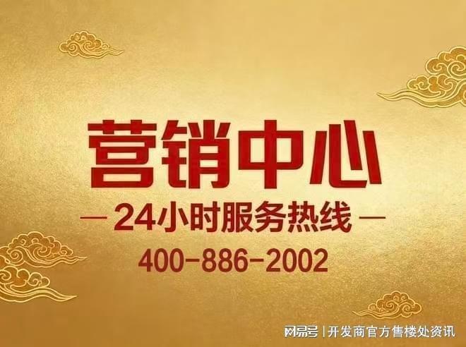 热搜豪宅!︎中建玖上琅宸售楼处发布探索理想居住新境(图2)