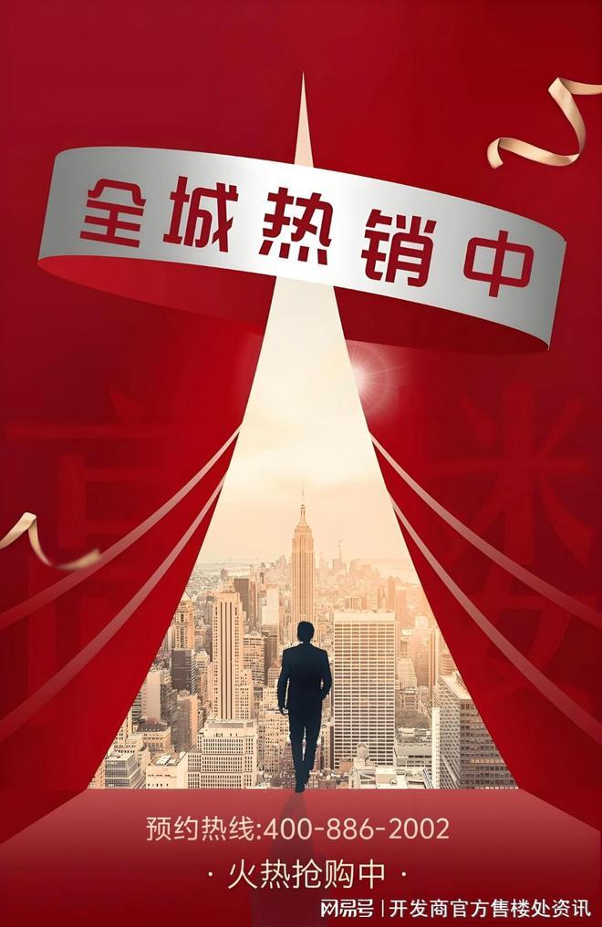 热搜豪宅!︎中建玖上琅宸售楼处发布探索理想居住新境(图5)