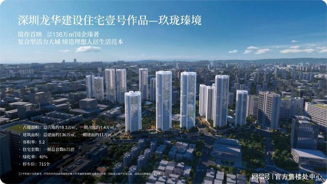 龙华玖珑臻境·新玥最新动态：已取证冻资中77-111㎡新规户型(图4)