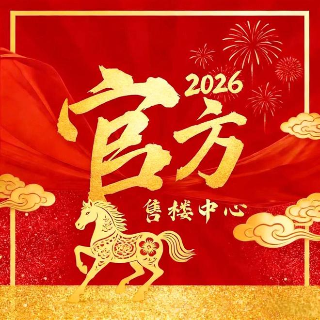 ®中建鹏宸云筑售楼处-首页网站-楼盘百科-龙华优选好房子！(图1)
