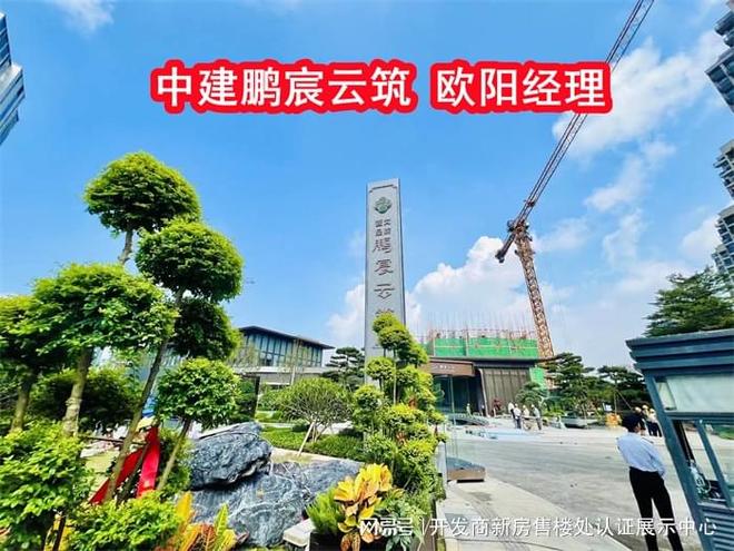 深圳鹏宸云筑值得买吗鹏宸云筑优缺点分析最新消息一览(图1)
